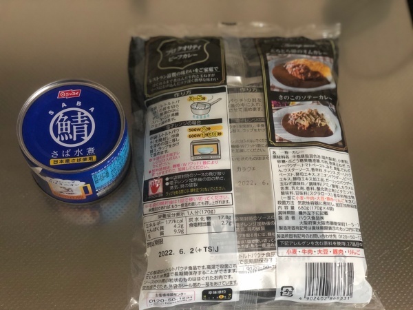 サバカレー