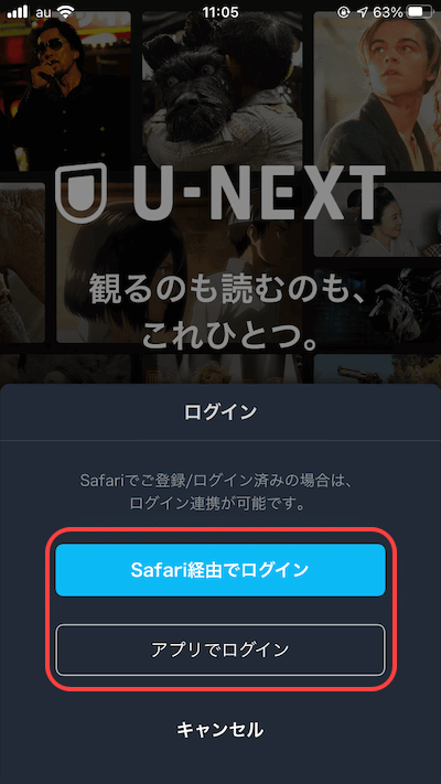 U-NEXTのiPhoneアプリ