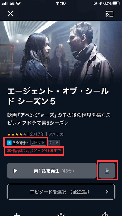 U-NEXTのiPhoneアプリ