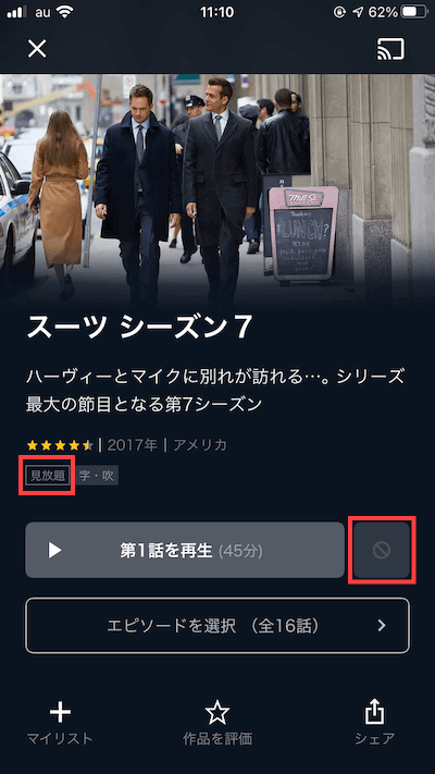 U-NEXTのiPhoneアプリ