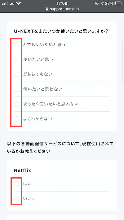 U-NEXTの解約手続き