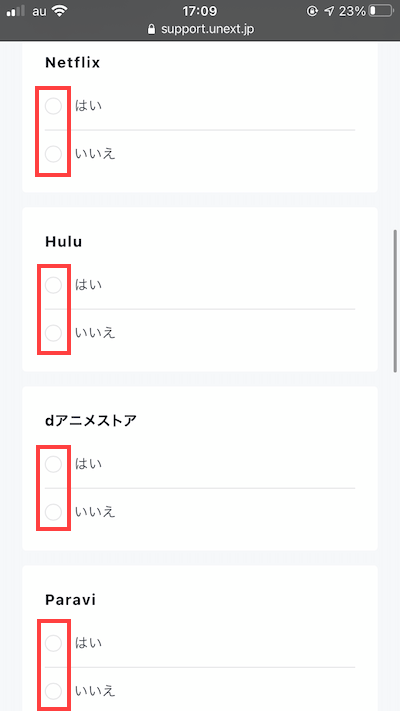 U-NEXTの解約手続き