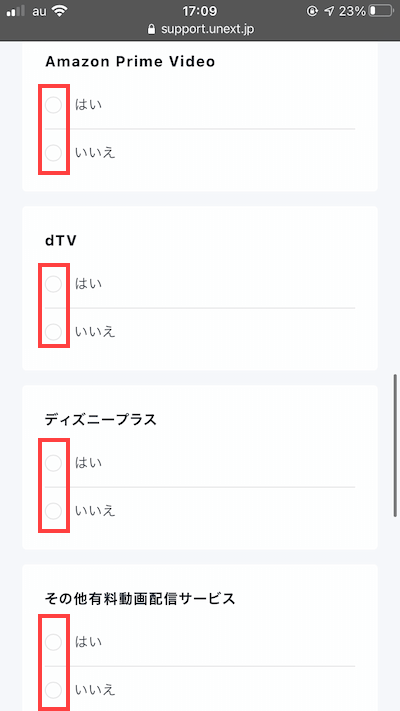 U-NEXTの解約手続き